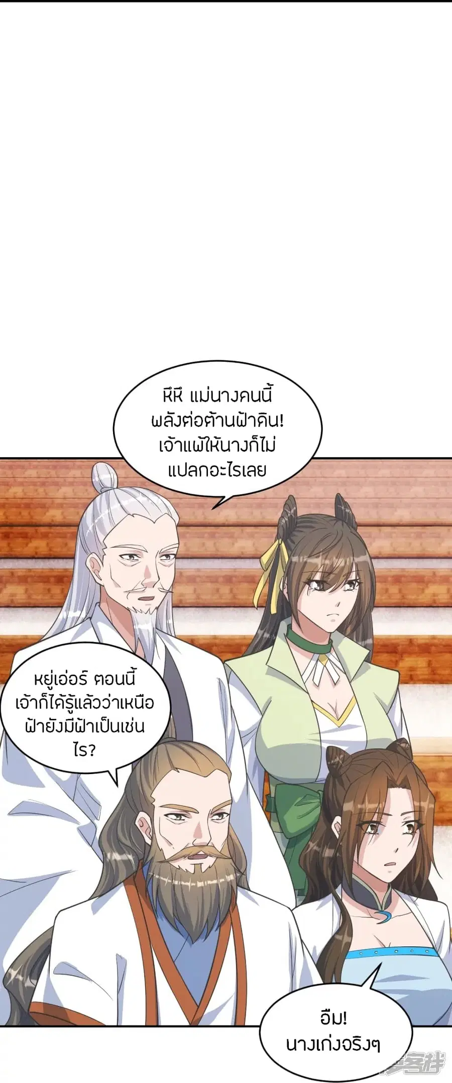 Banished Disciple’s Counterattack ราชาอมตะผู้ถูกขับไล่ ตอนที่ 246 หน้า 49