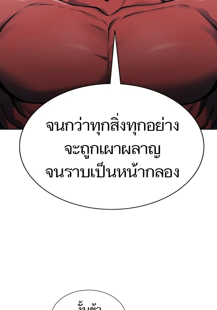 Tower of God ตอนที่ 593 หน้า 109