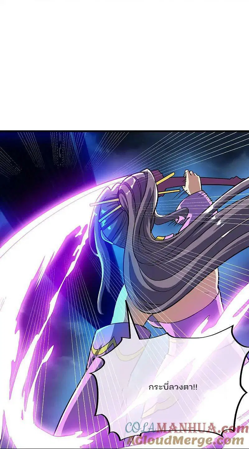 Peerless Battle Spirit ตอนที่ 576 หน้า 9
