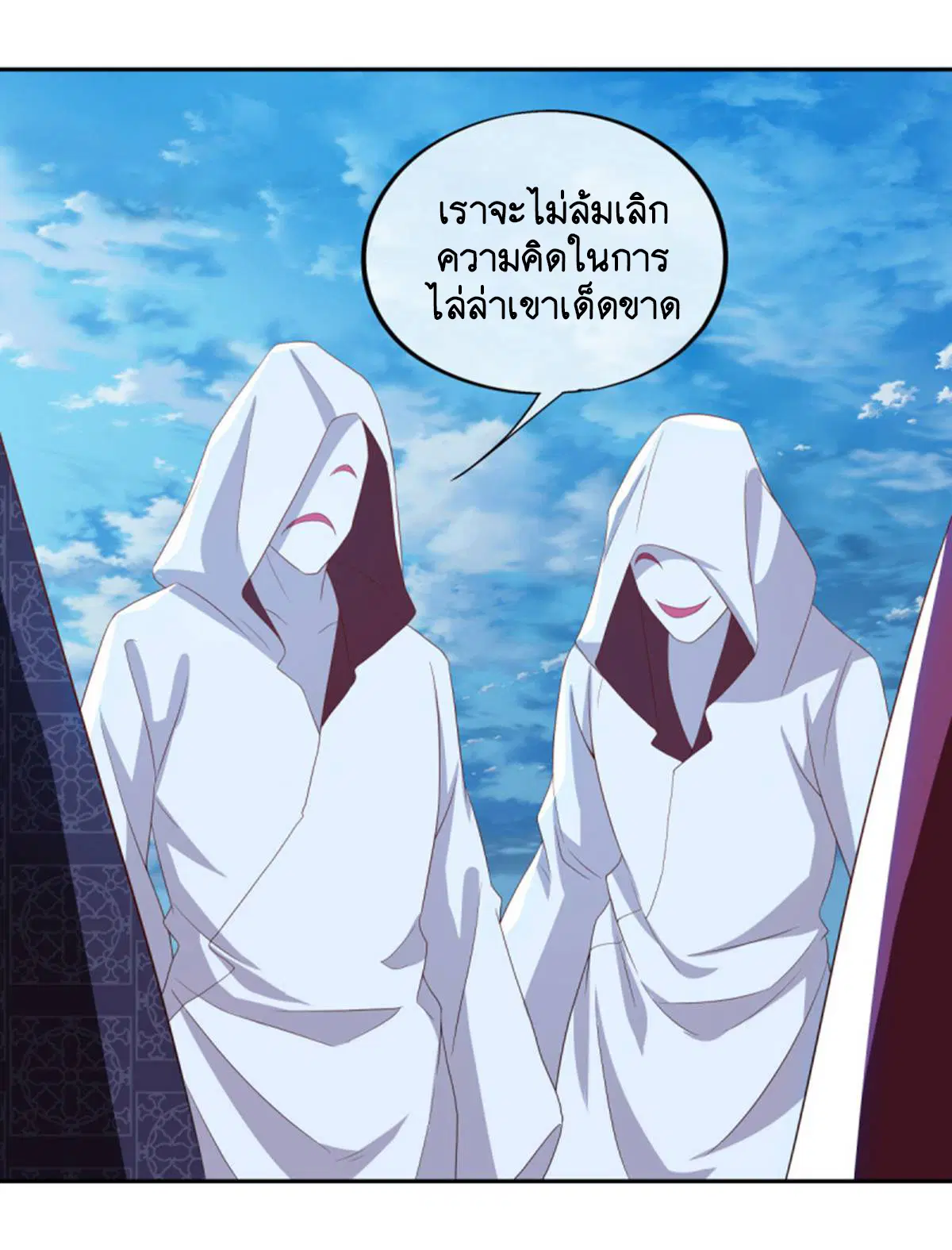 Peerless Battle Spirit ตอนที่ 635 หน้า 38