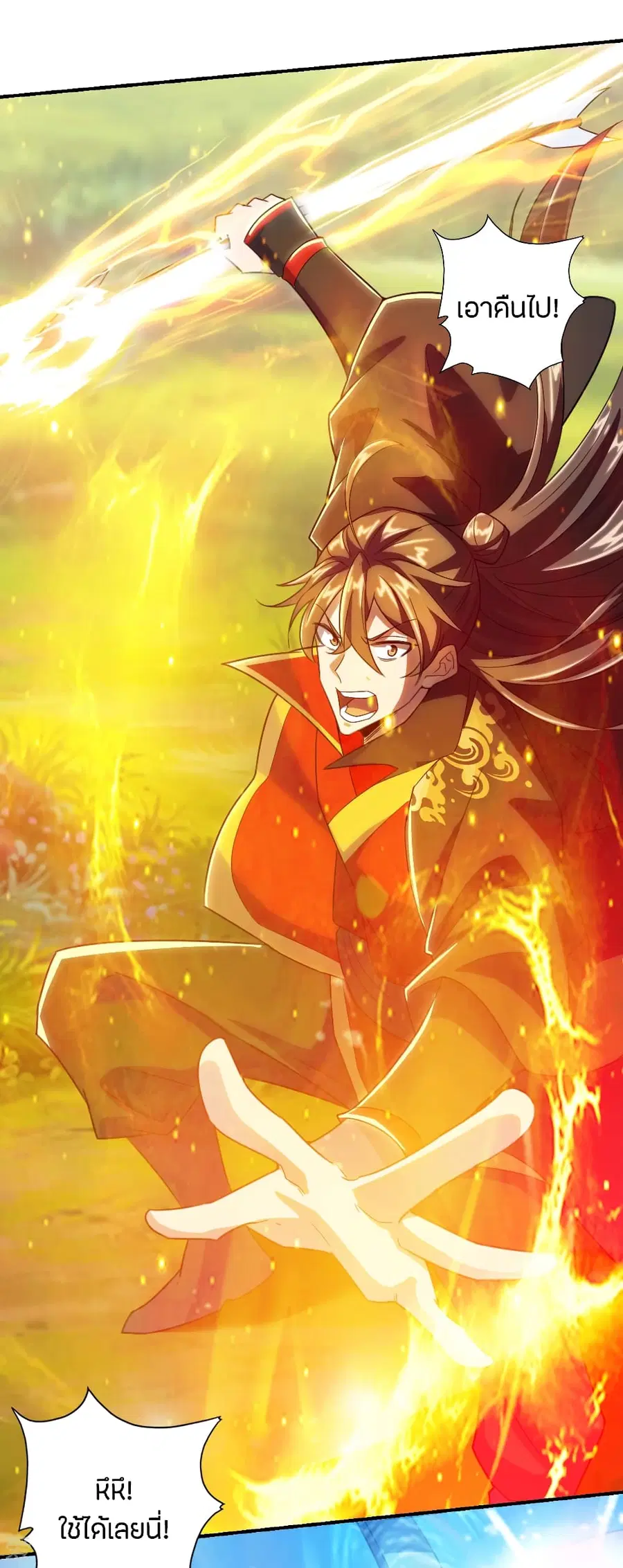 Banished Disciple’s Counterattack ราชาอมตะผู้ถูกขับไล่ ตอนที่ 131 หน้า 19