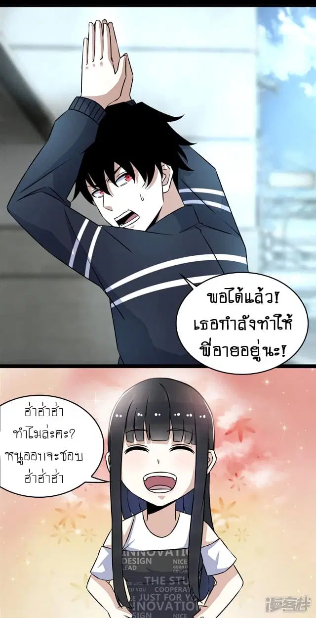 The King of Doom ตอนที่ 64 หน้า 13