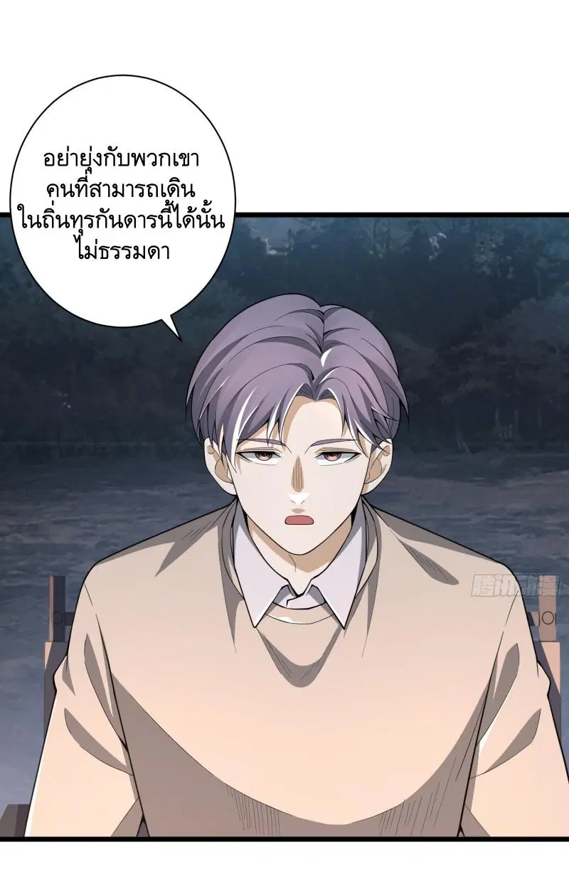The First Order ตอนที่ 271 หน้า 29