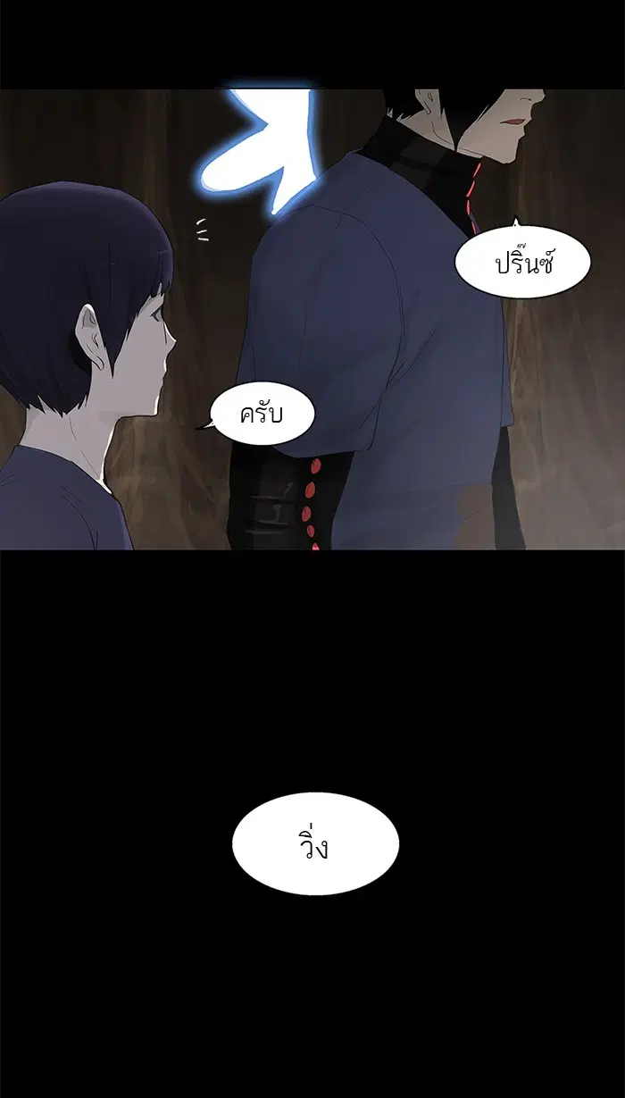 Tower of God ตอนที่ 110 หน้า 57