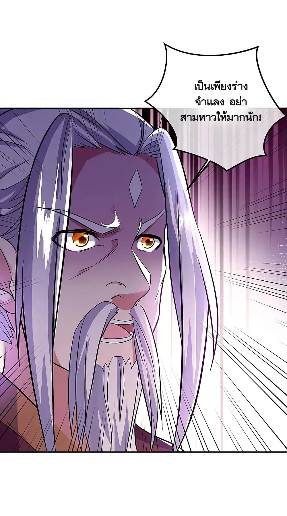 Peerless Battle Spirit ตอนที่ 309 หน้า 36