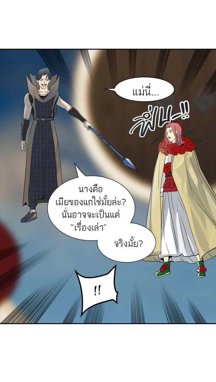 Tower of God ตอนที่ 354 หน้า 83