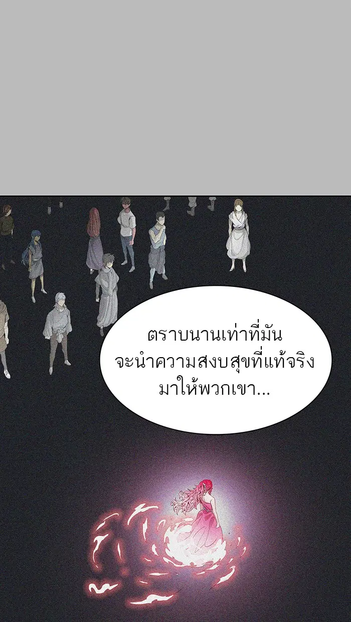Tower of God ตอนที่ 462 หน้า 91