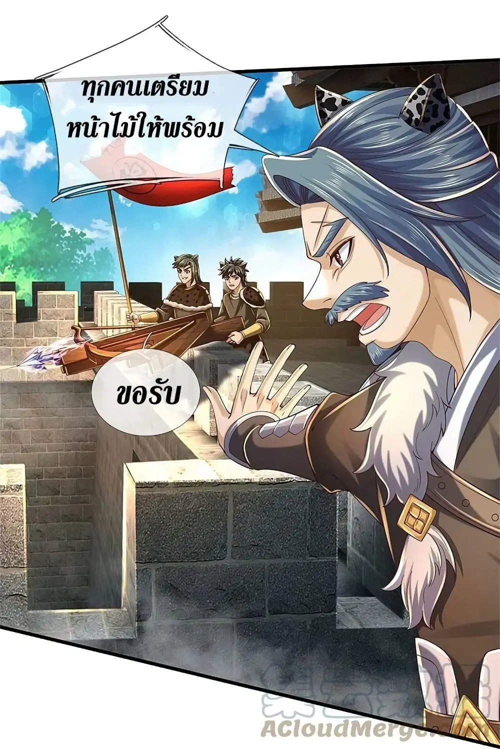 Sky Sword God ตอนที่ 601.1 หน้า 18