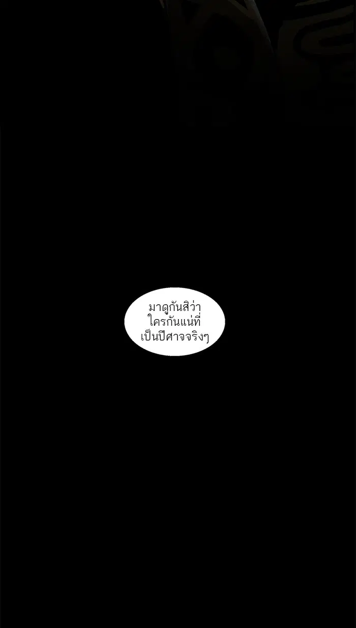 Tower of God ตอนที่ 100 หน้า 61