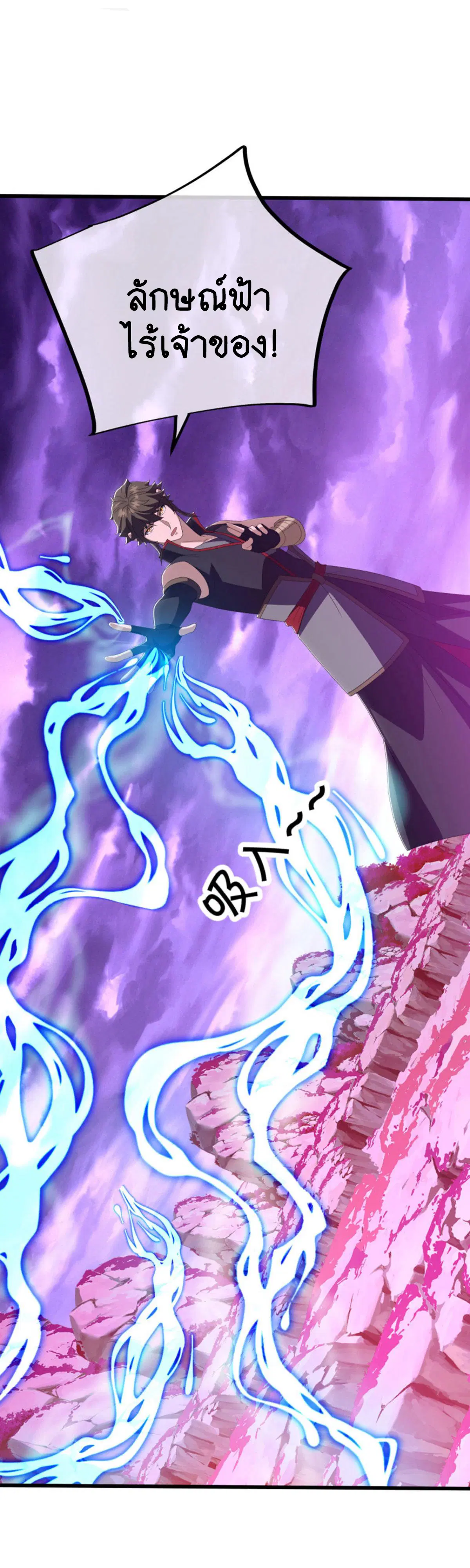 Peerless Battle Spirit ตอนที่ 651 หน้า 39