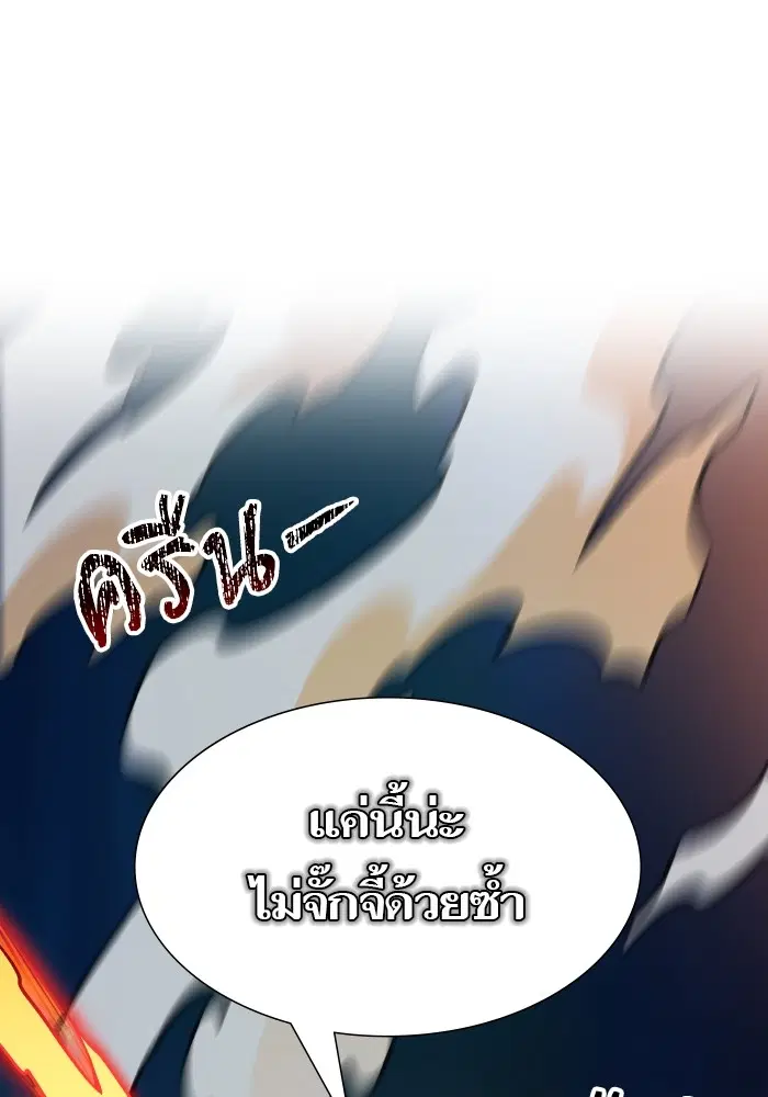 Tower of God ตอนที่ 579 หน้า 177