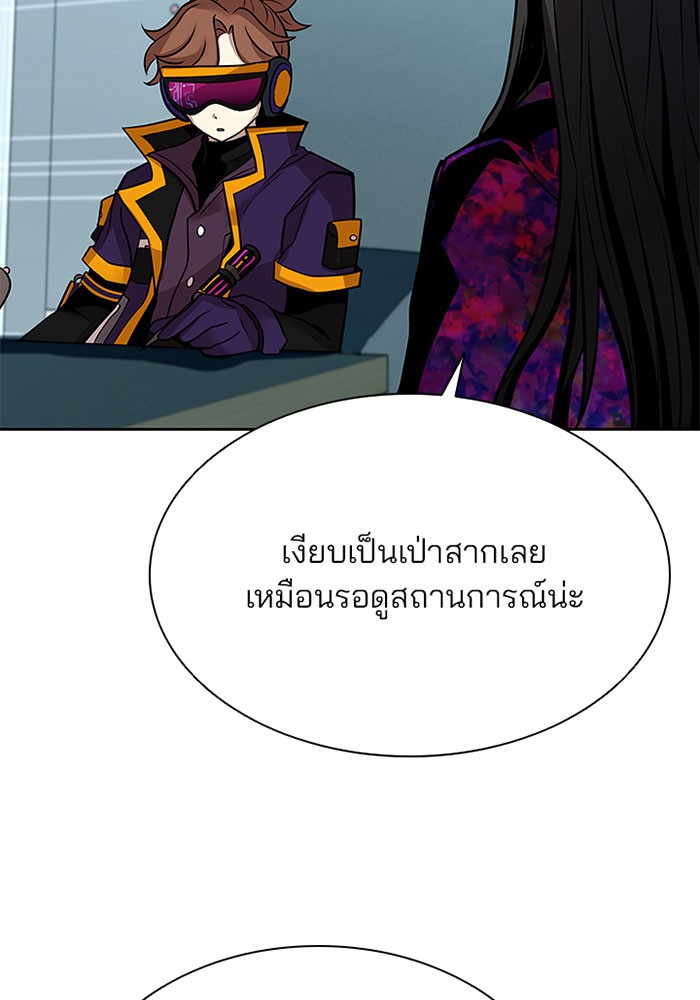 Villain to Kill ตอนที่ 41 หน้า 43