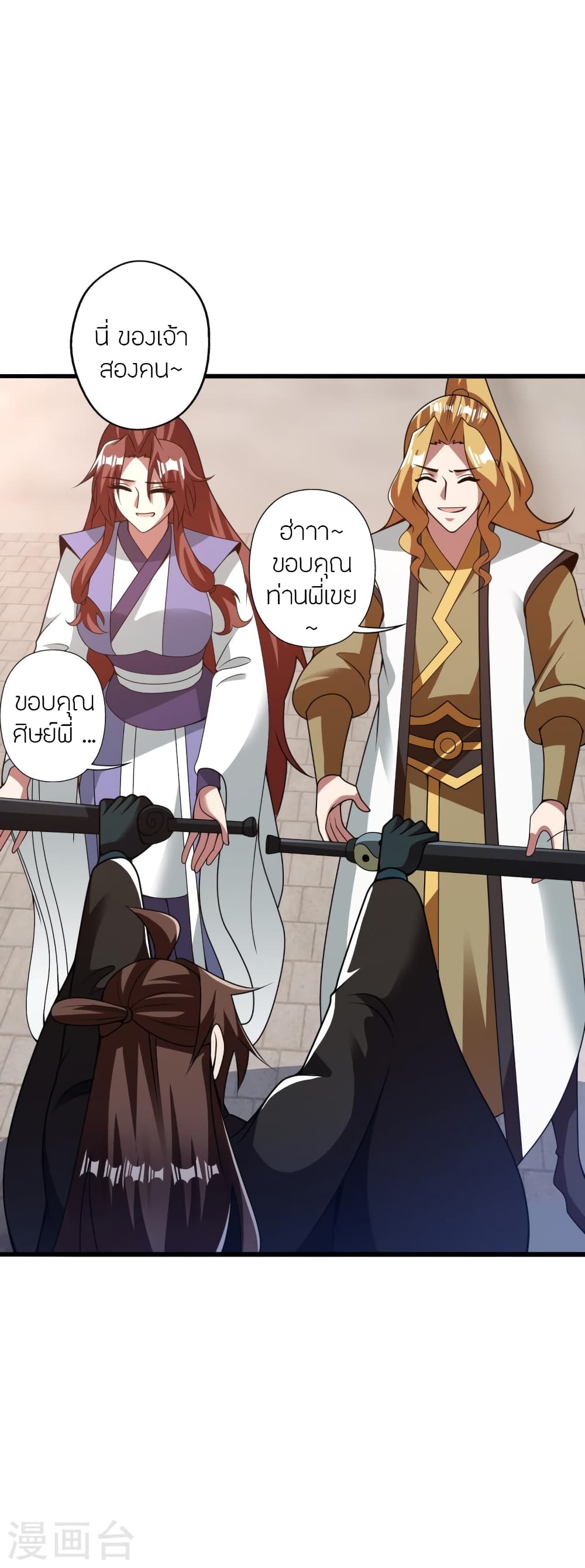 Banished Disciple’s Counterattack ราชาอมตะผู้ถูกขับไล่ ตอนที่ 427 หน้า 11