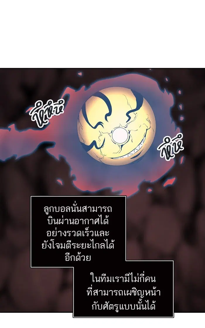 Tower of God ตอนที่ 316 หน้า 20