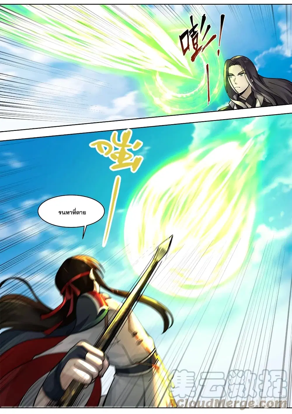 Martial God Asura ตอนที่ 524 หน้า 6