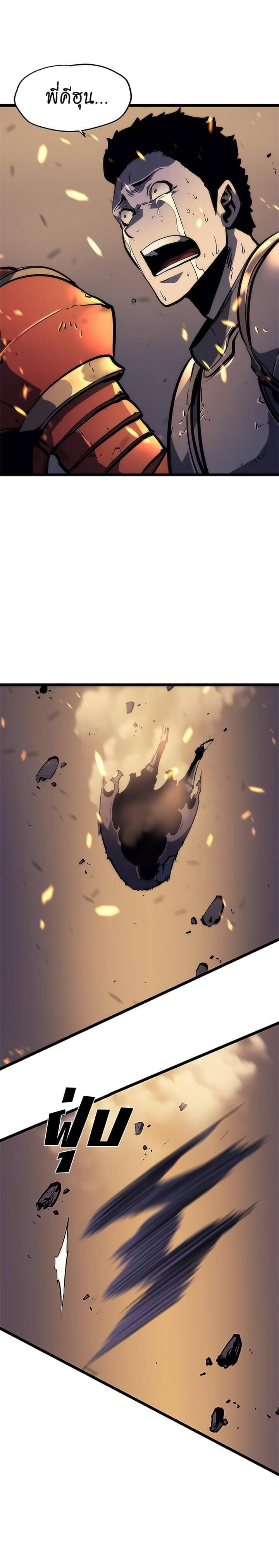 Solo Leveling โซโล่เลเวลลิ่ง ตอนที่ 72 หน้า 34