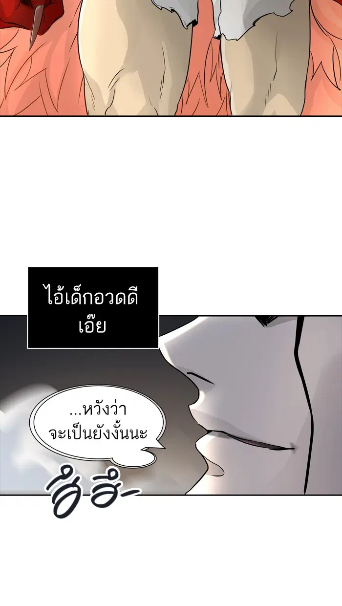 Tower of God ตอนที่ 448 หน้า 10