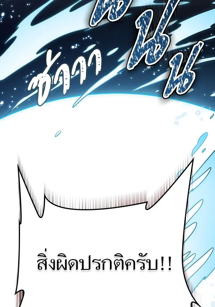 Tower of God ตอนที่ 585 หน้า 125