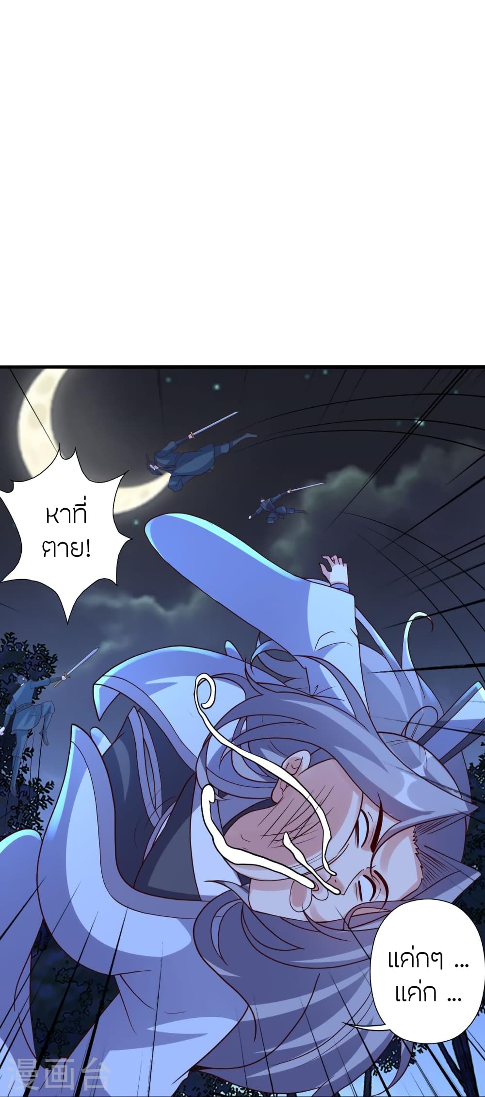 Banished Disciple’s Counterattack ราชาอมตะผู้ถูกขับไล่ ตอนที่ 405 หน้า 35