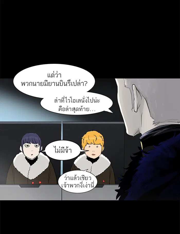 Tower of God ตอนที่ 126 หน้า 16