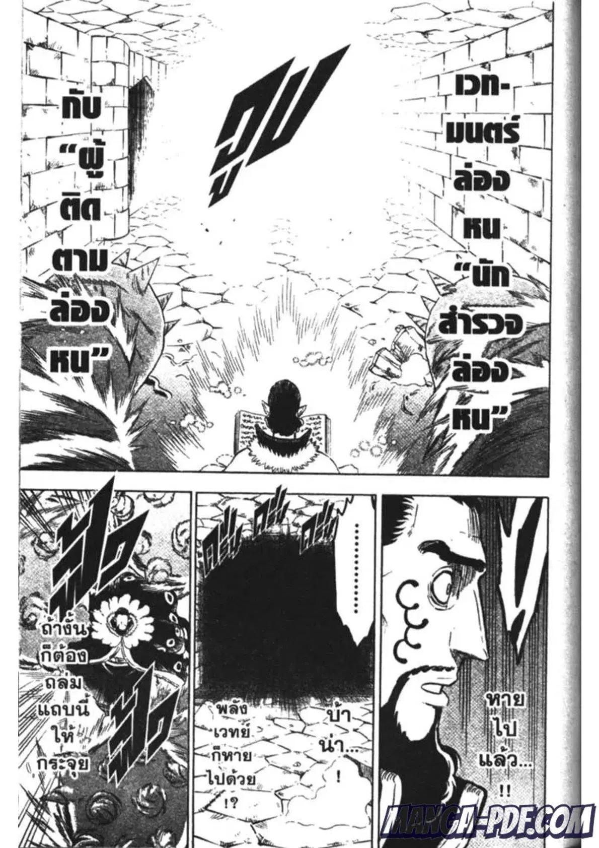 Black Clover ตอนที่ 170 หน้า 12
