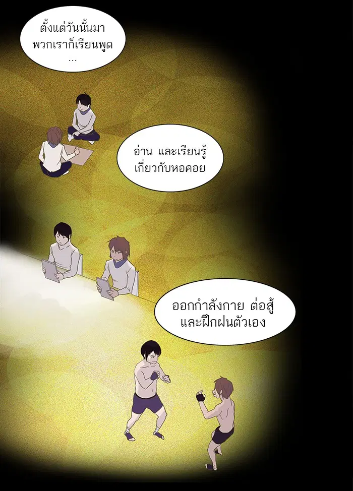 Tower of God ตอนที่ 122 หน้า 19