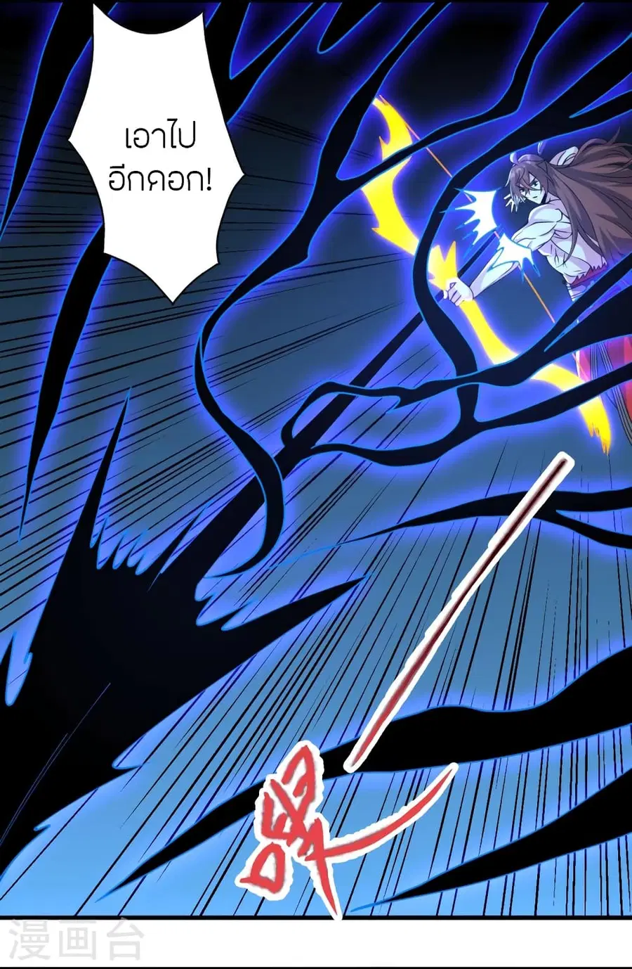Banished Disciple’s Counterattack ราชาอมตะผู้ถูกขับไล่ ตอนที่ 374 หน้า 10