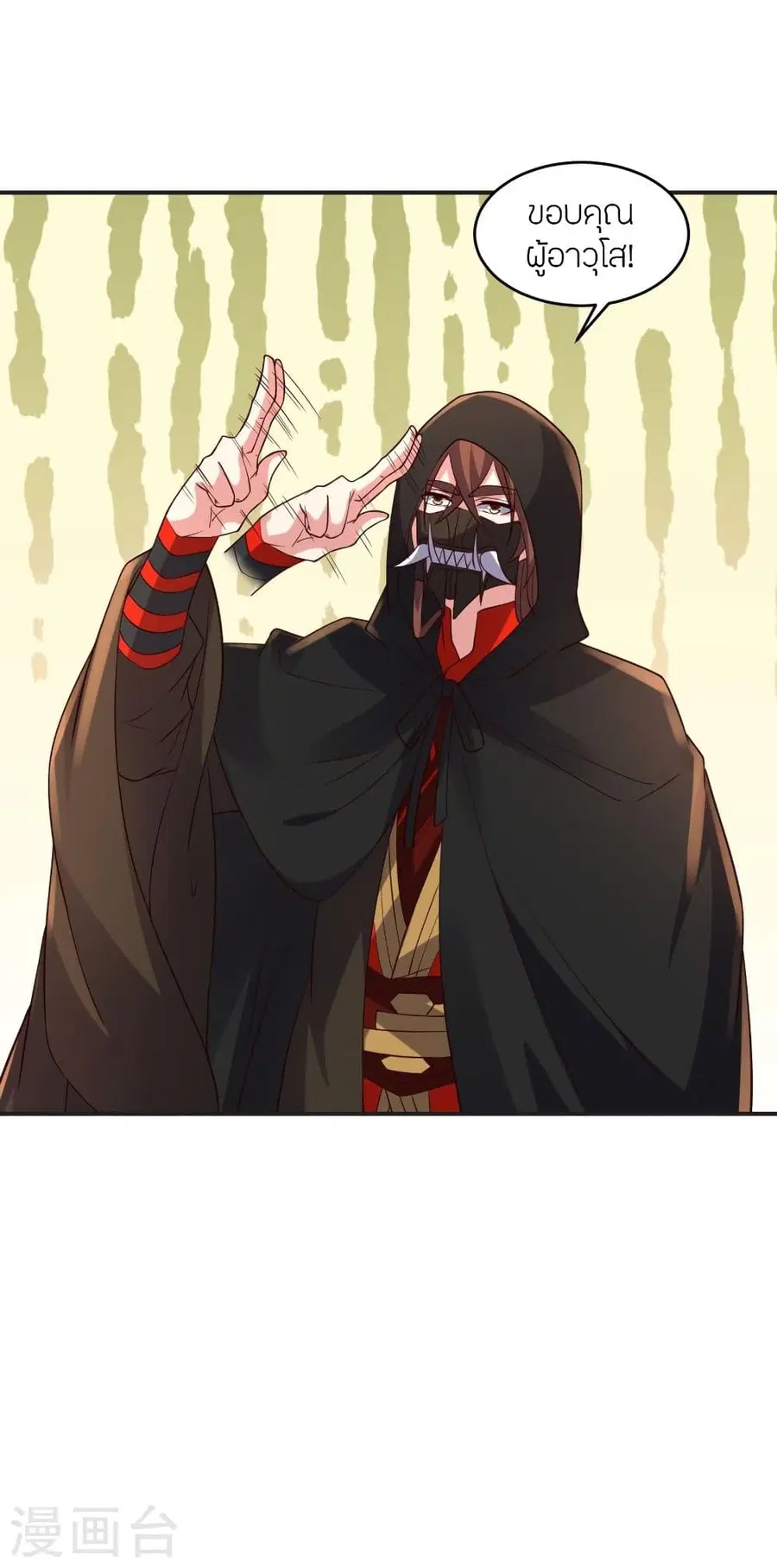 Banished Disciple’s Counterattack ราชาอมตะผู้ถูกขับไล่ ตอนที่ 350 หน้า 14