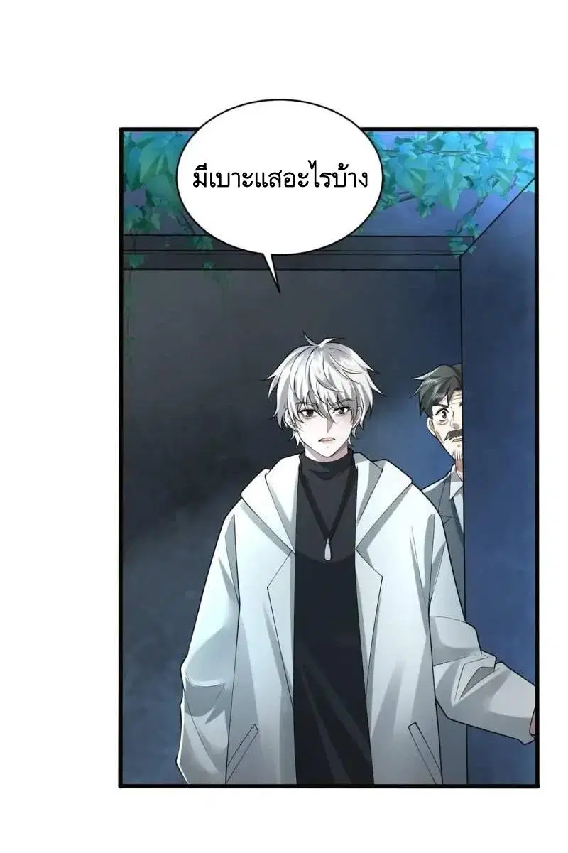 The First Order ตอนที่ 318 หน้า 22
