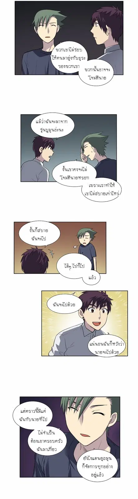 The Gamer ตอนที่ 144 หน้า 17
