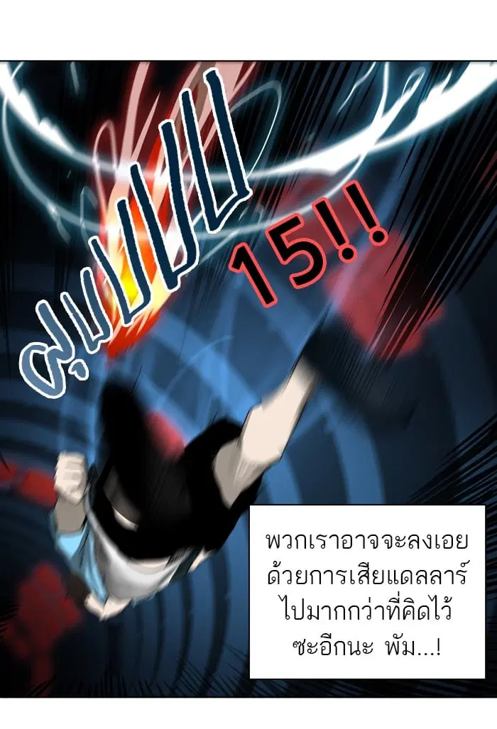 Tower of God ตอนที่ 269 หน้า 15