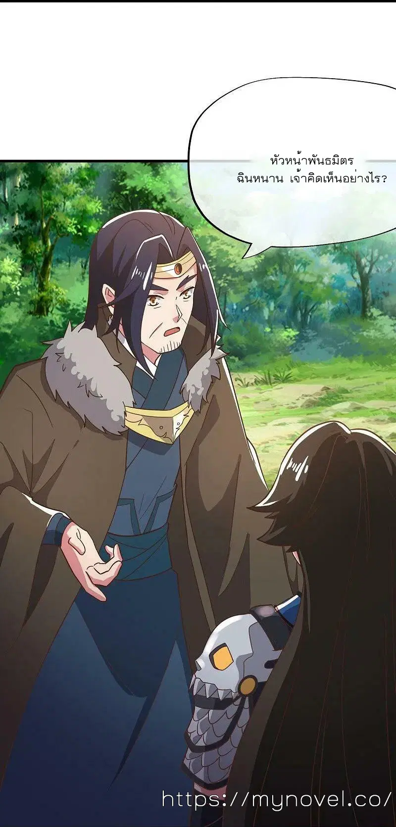 Peerless Battle Spirit ตอนที่ 558 หน้า 35