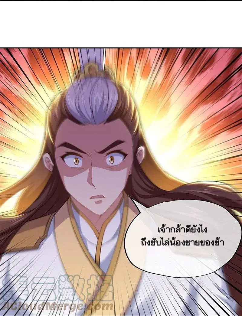 Peerless Battle Spirit ตอนที่ 364 หน้า 11