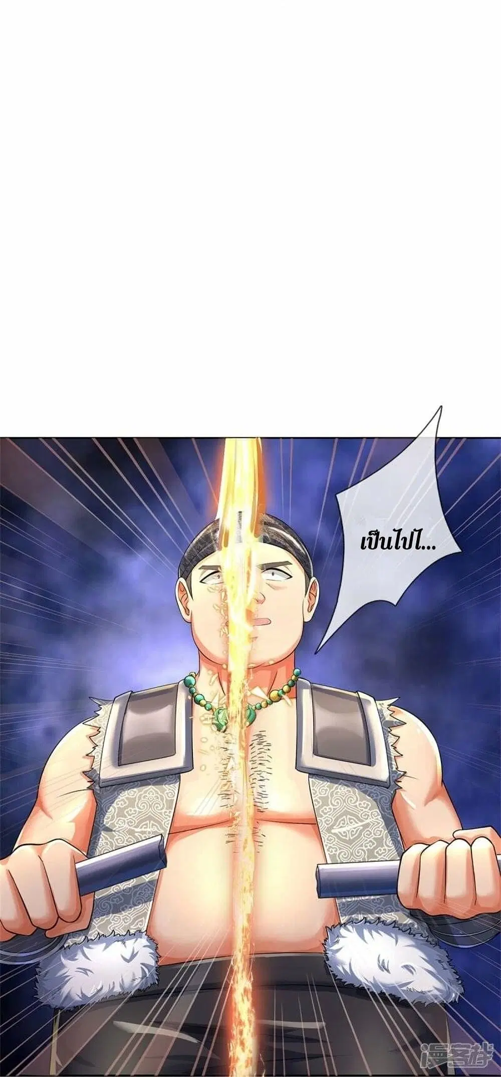 Sky Sword God ตอนที่ 498 หน้า 14