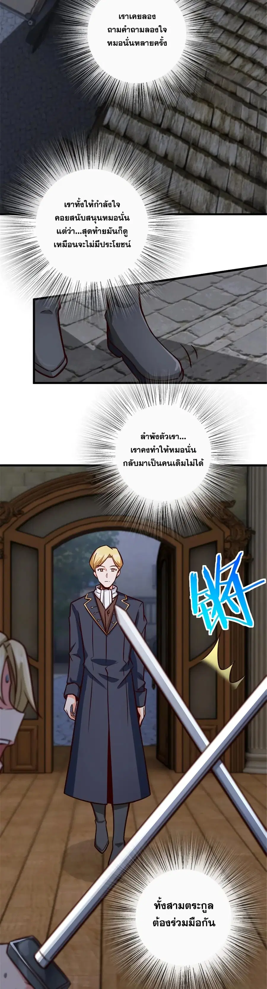 Release That Witch ตอนที่ 329 หน้า 16