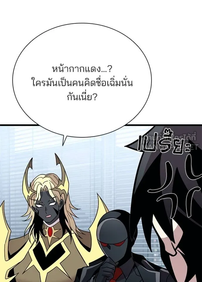 Villain to Kill ตอนที่ 201 หน้า 25