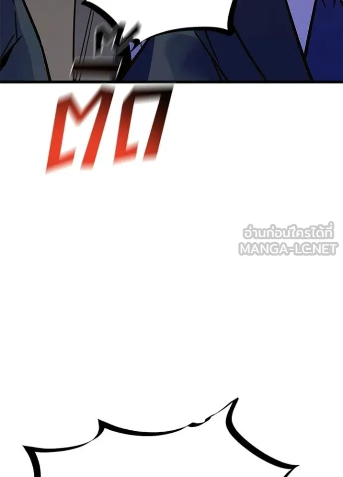 Villain to Kill ตอนที่ 203 หน้า 5