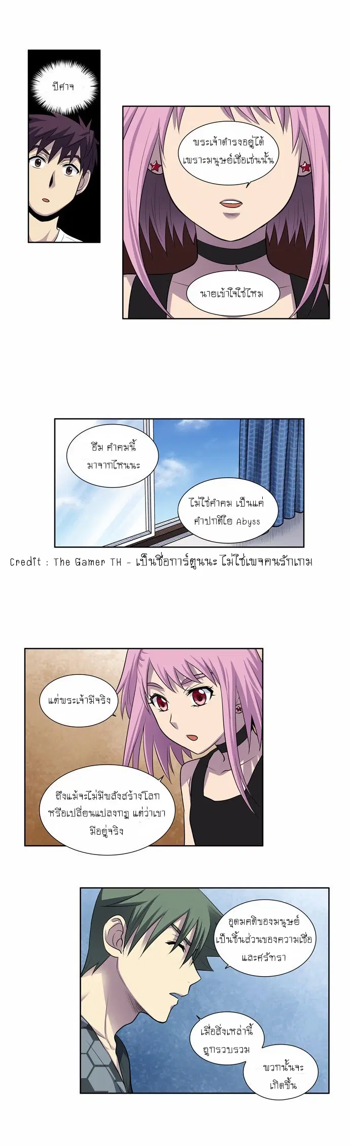The Gamer ตอนที่ 96 หน้า 19