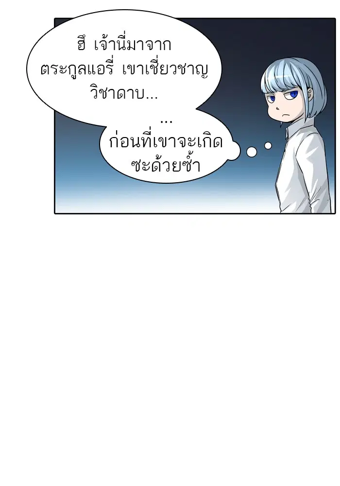 Tower of God ตอนที่ 456 หน้า 47