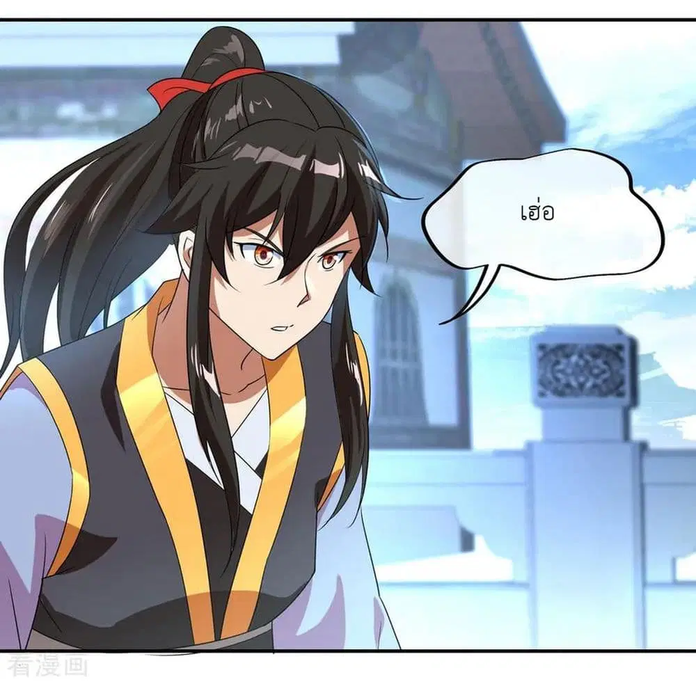 Peerless Battle Spirit ตอนที่ 32 หน้า 7