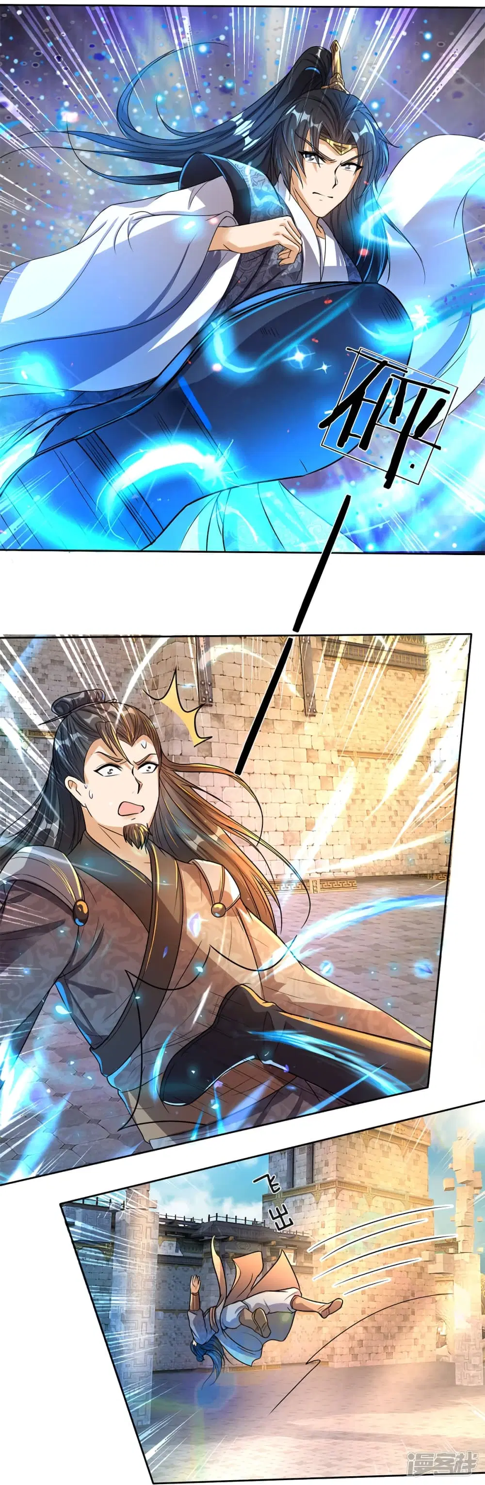 Sky Sword God ตอนที่ 182 หน้า 19