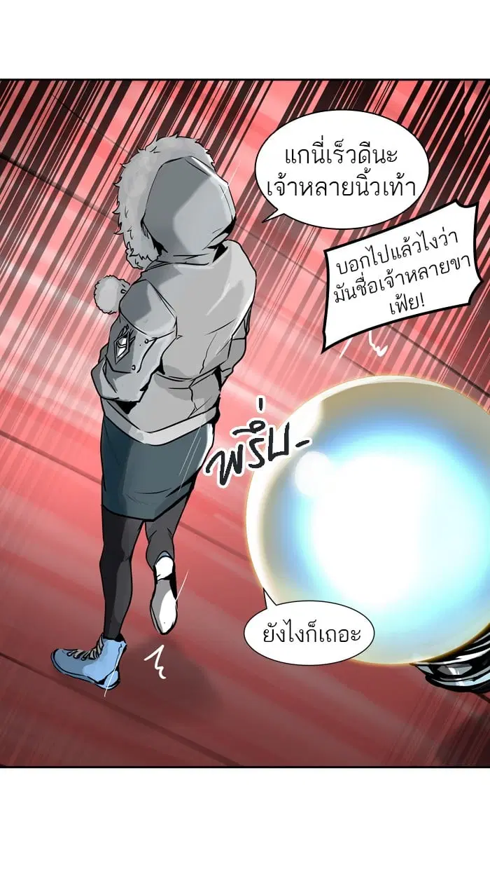Tower of God ตอนที่ 318 หน้า 65