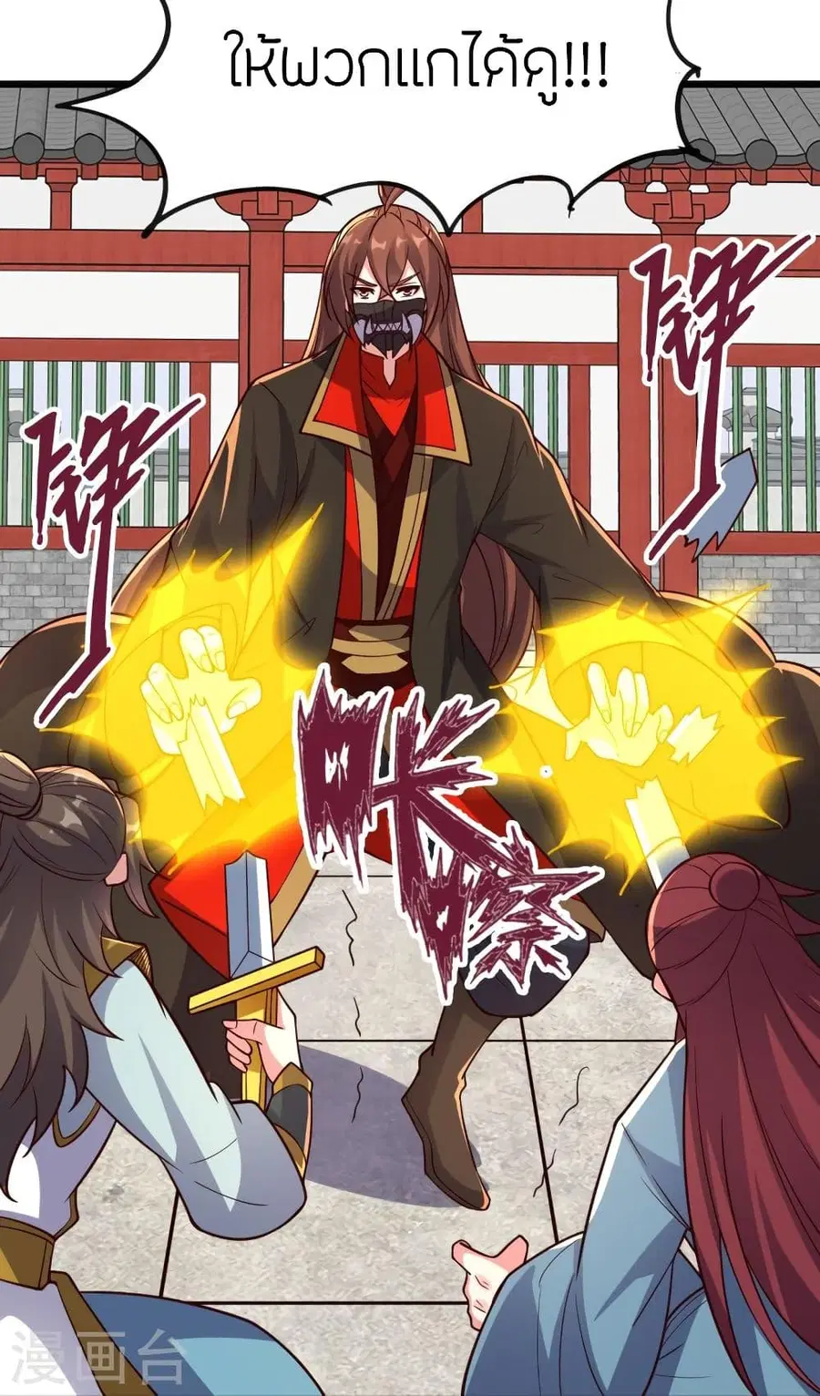 Banished Disciple’s Counterattack ราชาอมตะผู้ถูกขับไล่ ตอนที่ 332 หน้า 19