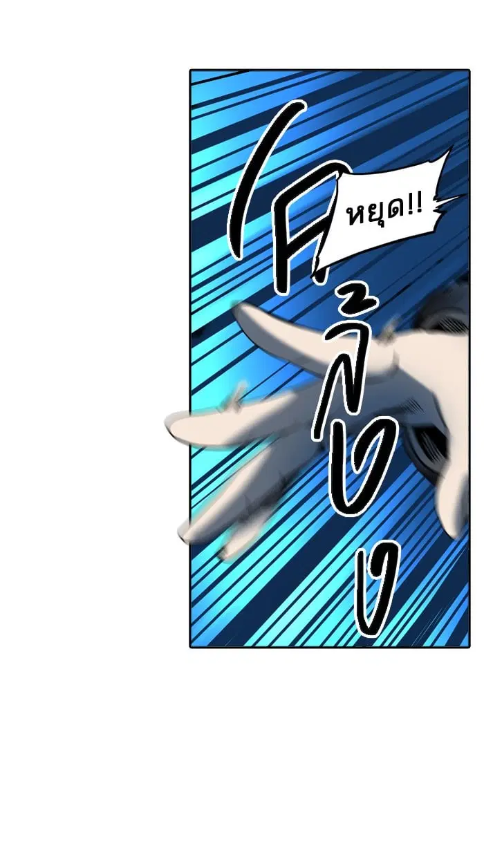 Tower of God ตอนที่ 294 หน้า 4