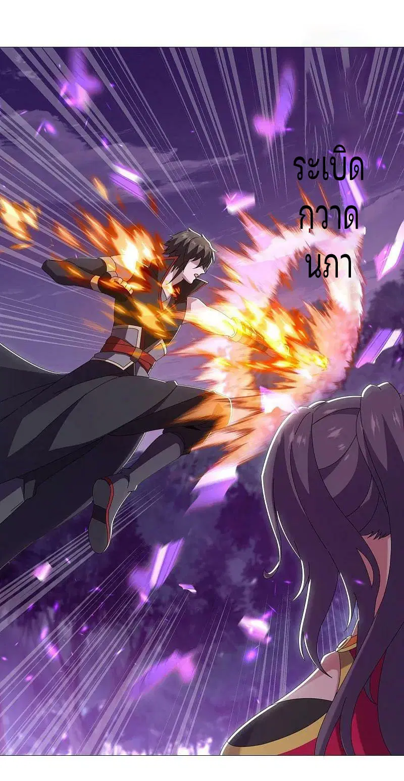 Peerless Battle Spirit ตอนที่ 570 หน้า 40