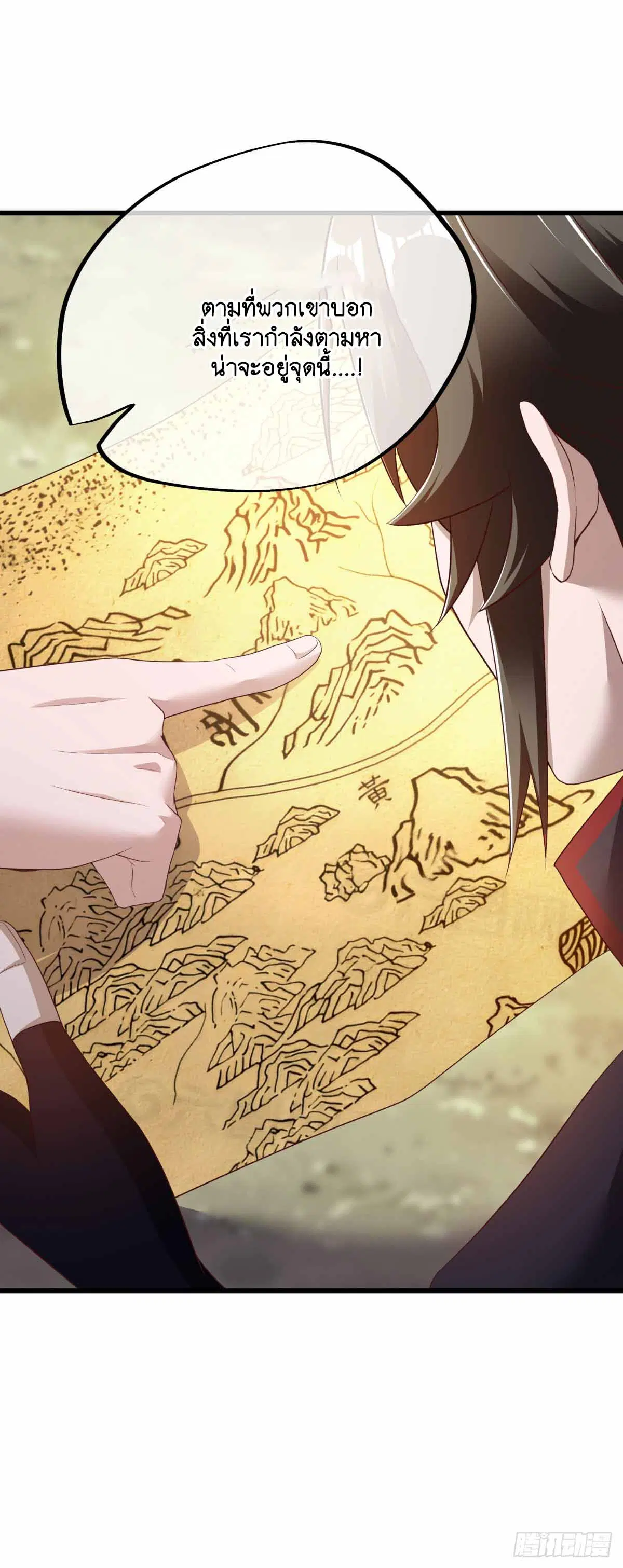 Peerless Battle Spirit ตอนที่ 680 หน้า 9