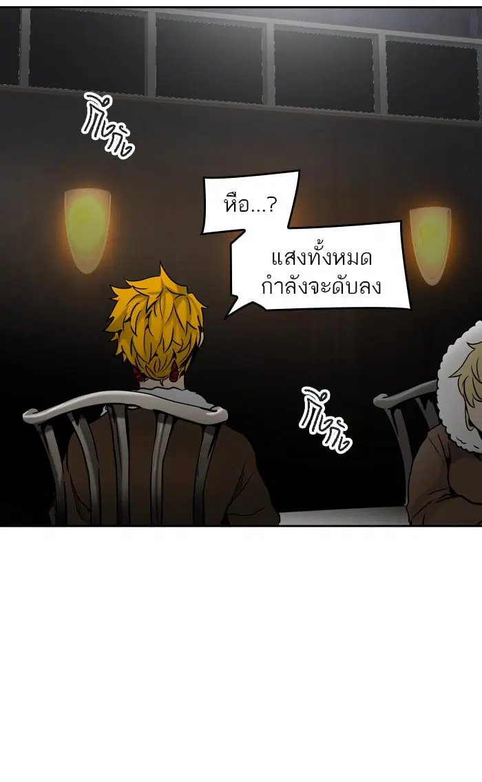 Tower of God ตอนที่ 312 หน้า 79