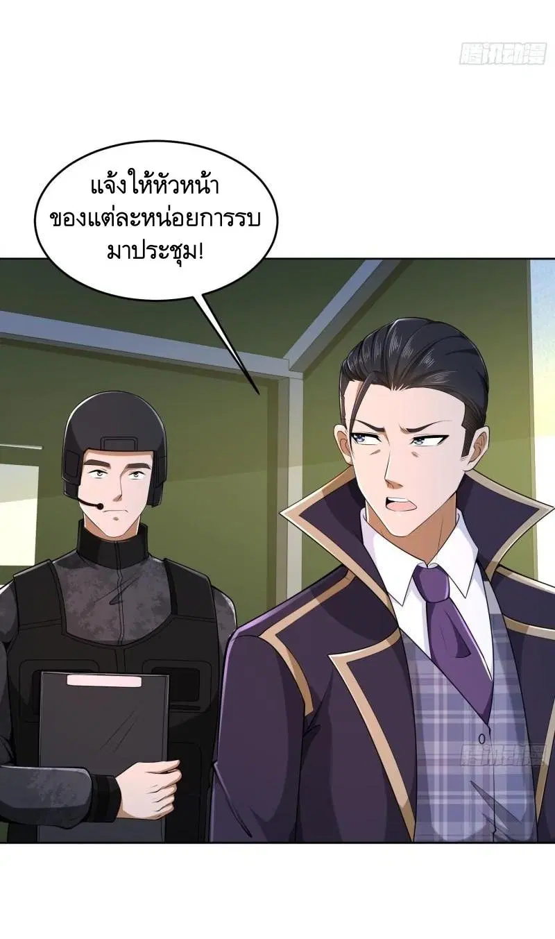 The First Order ตอนที่ 116 หน้า 40