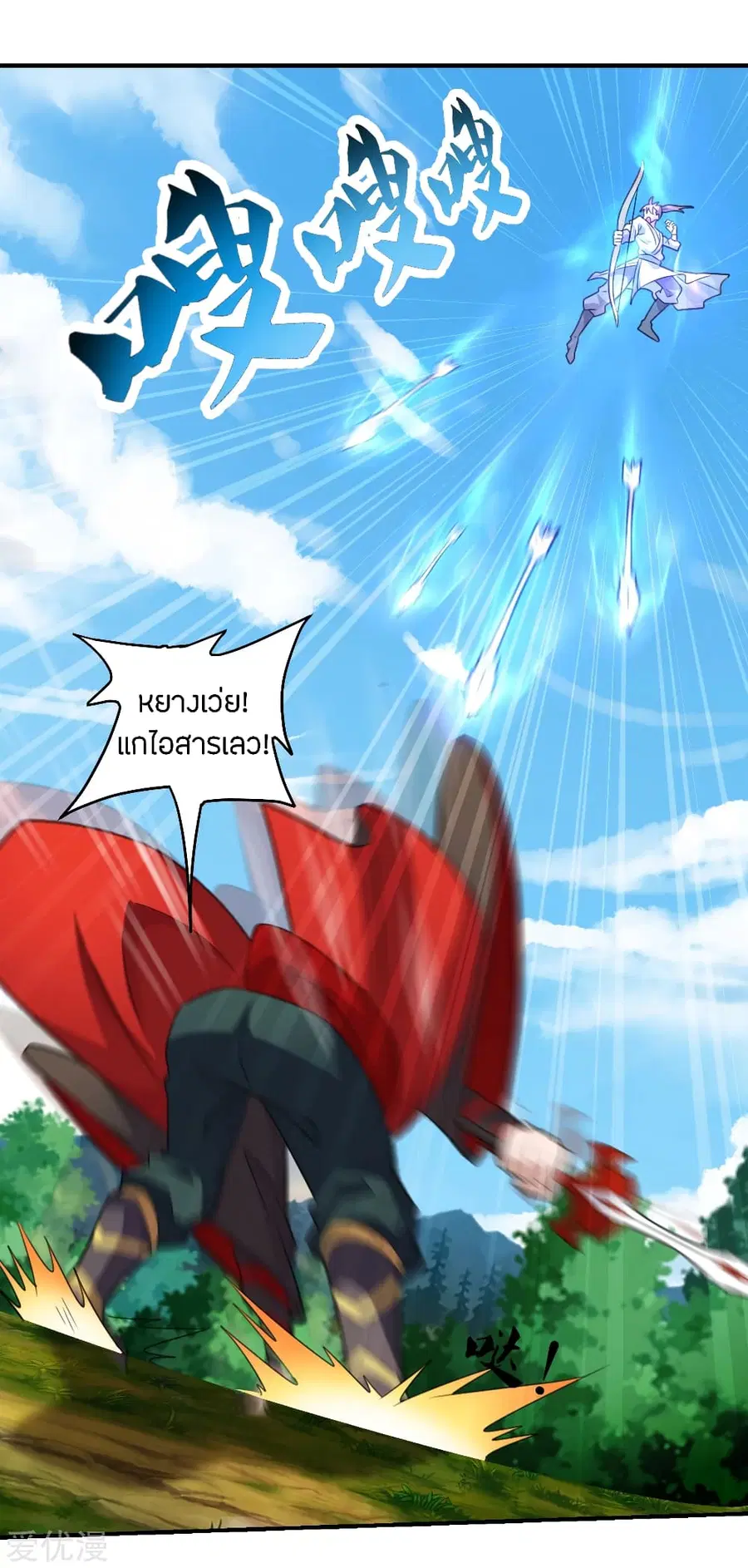 Banished Disciple’s Counterattack ราชาอมตะผู้ถูกขับไล่ ตอนที่ 138 หน้า 18