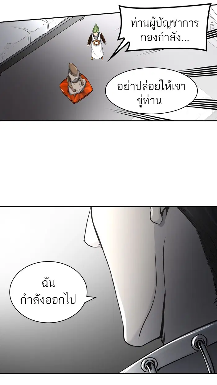 Tower of God ตอนที่ 407 หน้า 20
